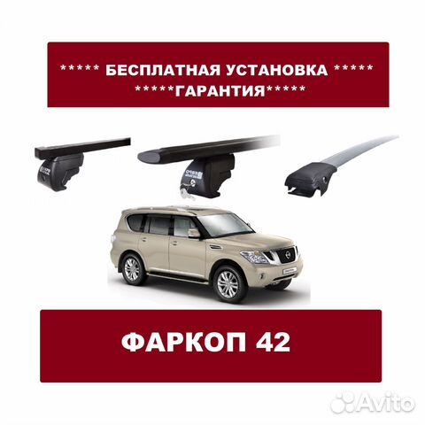 Багажник на крышу Nissan Patrol Багажник на крышу Nissan Patrol