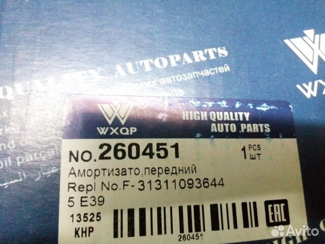 Стойка передняя новая BMW е39 32 бмв