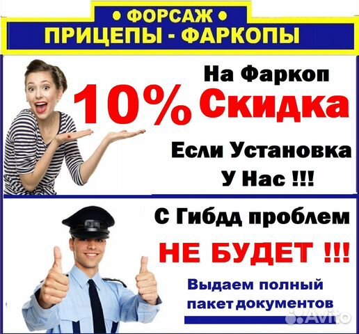 Фаркоп Тойота Камри