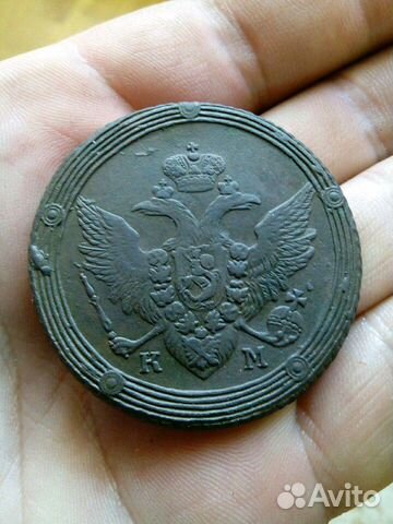 Монета 5 копеек 1809 года. Кольцевик. Редкий Монета 5 копеек 1809 года. Кольцевик. Редкий