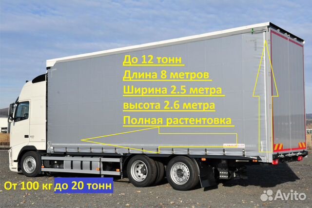 Грузоперевозки Межгород Грузоперевозки попутно