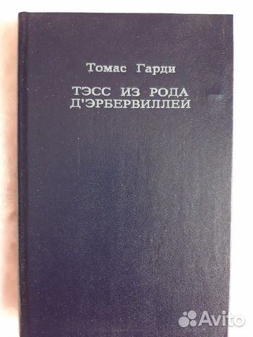 Томас Гарди Книги Купить