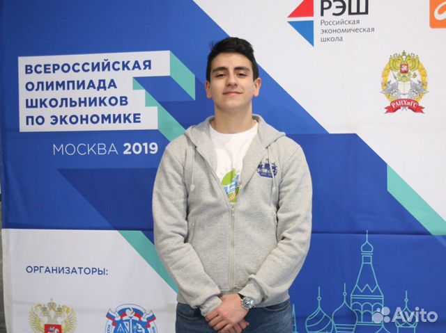 Репетитор по экономике и математике