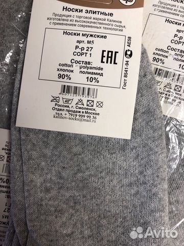 Носки мужские р. 23 25 27 29 31