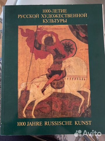 1000 летие русской художественной культуры 1000 летие русской художественной культуры