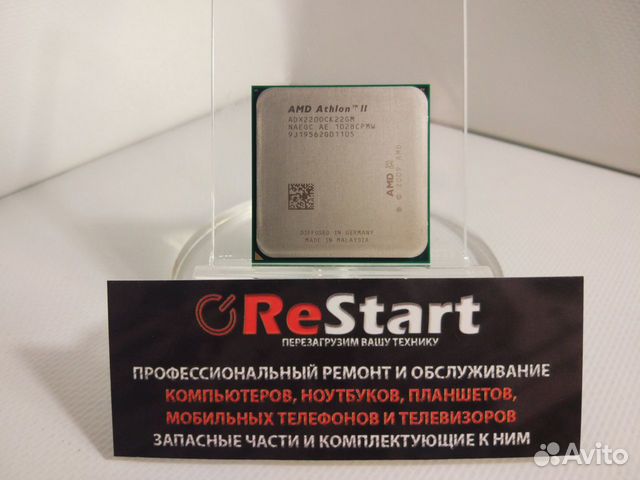 AMD Athlon II X2 220 (2 x 2.8Ghz / Socket AM3)