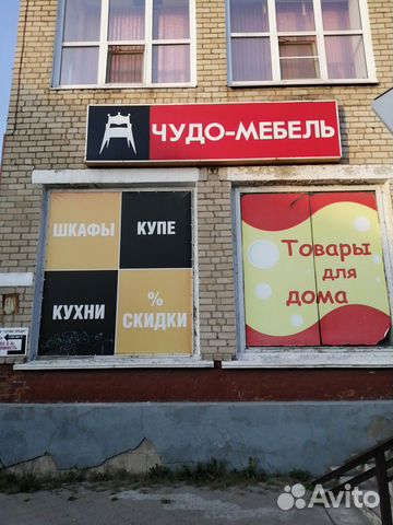 Диваны Малоярославец Интернет Магазин