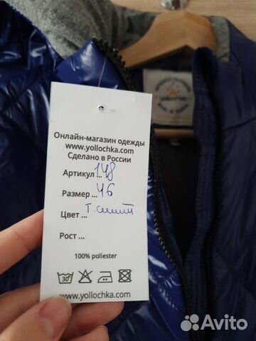 Демисезонная куртка Демисезонная куртка
