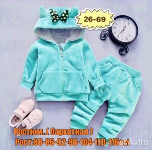 Новый костюм Новый костюм