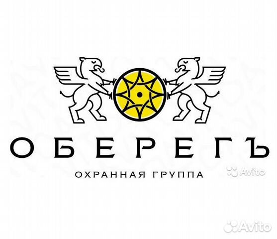 Охранник Охранник