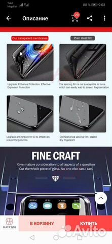 Защитное стекло для Honor 7C - 5.99 дюйм