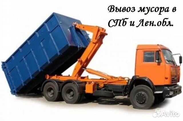 Вывоз мусора
