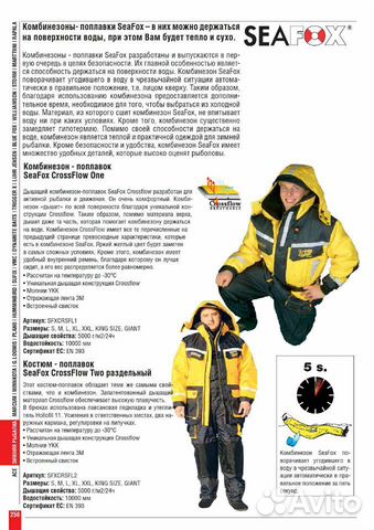 Костюм для морской рыбалки Костюм для морской рыбалки