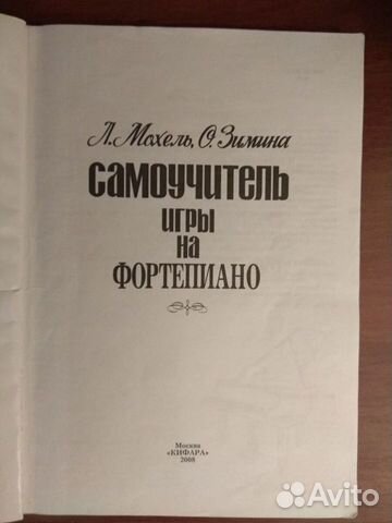 Книги по сольфеджио (2 книги, см. описание)