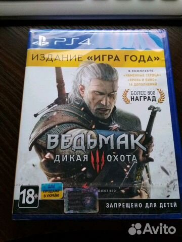 Ведьмак 3 дикая охота. игра года