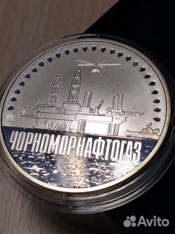 Медаль 25 лет Черноморнефтегаз 2003 год серебро