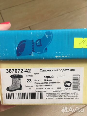 Валенки