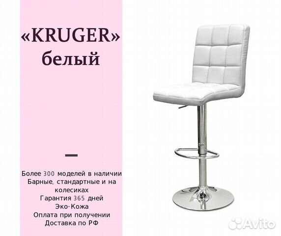 Стул барный Стул барный