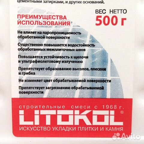 Пропитка для межплиточных швов Пропитка для межплиточных швов