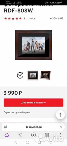 Цифровая фоторамка новая Цифровая фоторамка новая