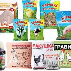 Комбикорма и товары для животных купить на Зозу.ру - фотография № 5
