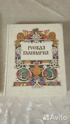 Книга о вкусной и здоровой пище