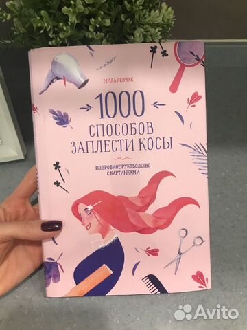 Книга Женское достоинство