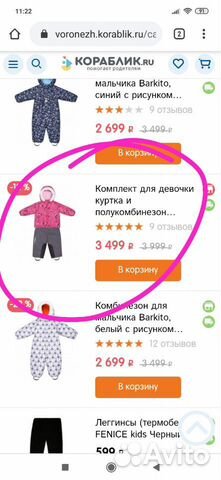 Детский зимний комбинезон