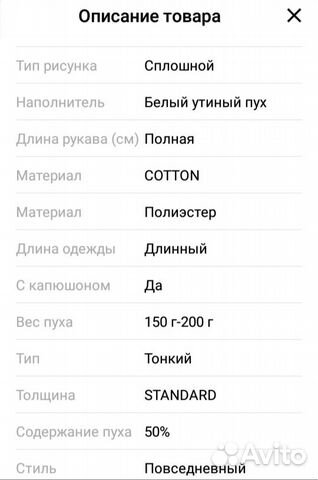 Пуховик 44-46 размер Пуховик 44-46 размер