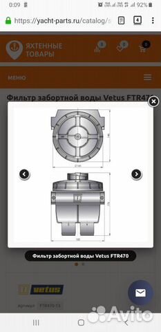 Фильтры забортной воды Vetus FTR 470 Фильтры забортной воды Vetus FTR 470