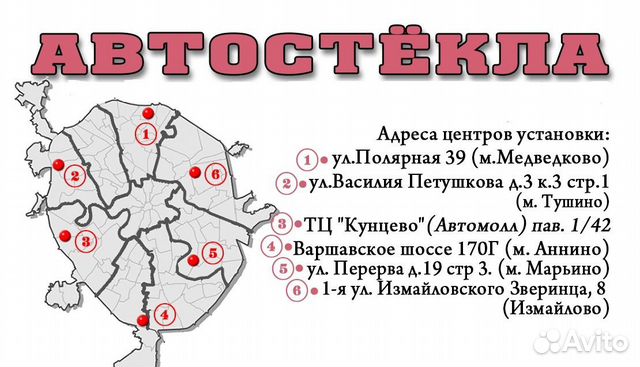 Лобовое стекло Subaru Legacy II Лобовое стекло Subaru Legacy II