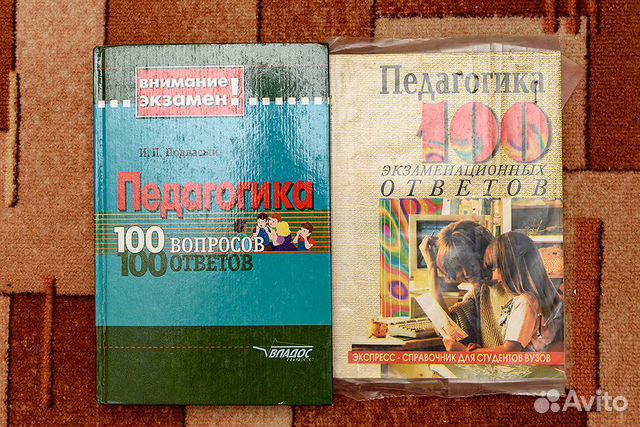 Книги по общей педагогике Книги по общей педагогике