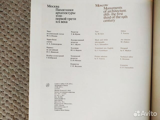 Москва памятники архитектуры18-19в.2 книги+коробка Москва памятники архитектуры18-19в.2 книги+коробка