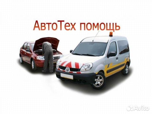 Автоэлектрик-Автомеханик с выездом Москва 24 часа Автоэлектрик-Автомеханик с выездом Москва 24 часа
