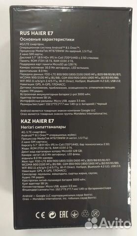 Haier Elegance E7 Haier Elegance E7