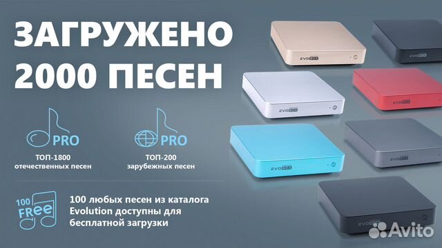 Караоке Evolution EvoBox рубин + планшет в подарок Караоке Evolution EvoBox рубин + планшет в подарок