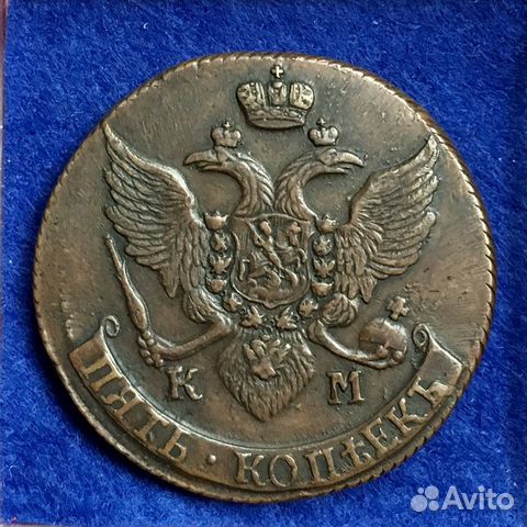 5 копеек 1791 км 5 копеек 1791 км