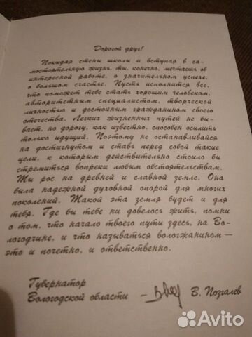 Книга писателей Вологодского края Книга писателей Вологодского края