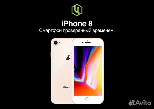 iPhone 8 iPhone 8