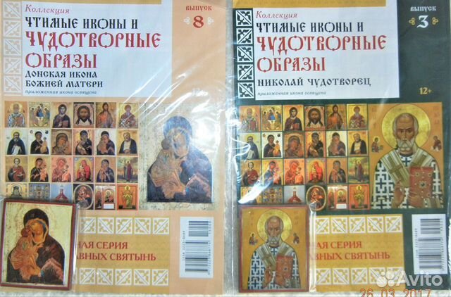 Коллекционные журналы
