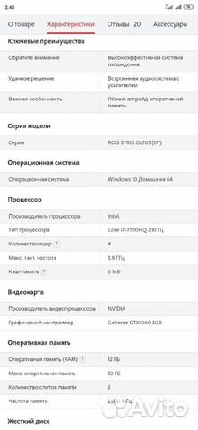 Asus Rog i7 7700HQ. gtx 1060 3gb. озу 12gb.SDD 120