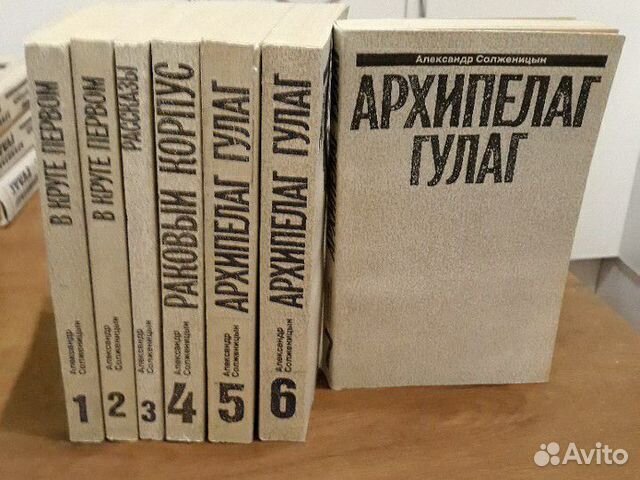 Купить Собрание Солженицына В 30 Томах
