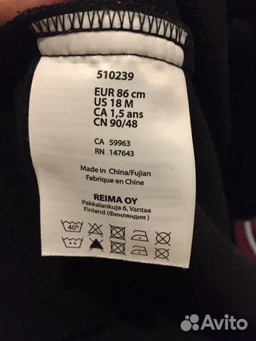 Демисезонный комбинезон Reima