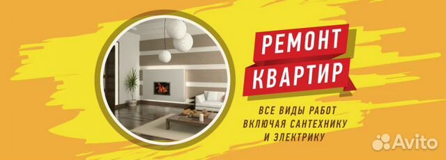 Ремонт Квартир Ремонт Квартир