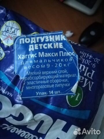 Памперсы Памперсы
