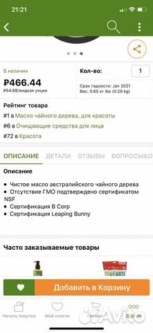 Гель для умывания с маслом чайного дерева
