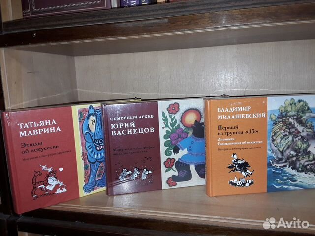 Маврина. Васнецов. Милашевский. 3 книги Маврина. Васнецов. Милашевский. 3 книги