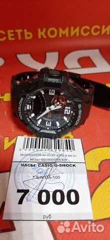 Shock casio скупка часов g карманные часы антиквариат продам