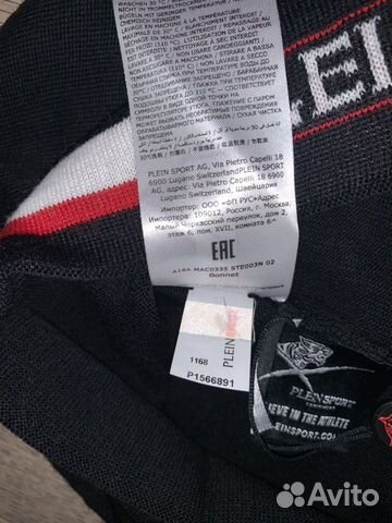 Шапка Philipp Plein Sport, Zilli, Brioni Шапка Philipp Plein Sport, Zilli, Brioni