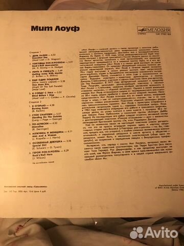 Пластинка Мит Лоуф Пластинка Мит Лоуф